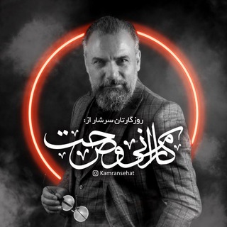 Telegram profile photo for Dr. Kamran Sehat