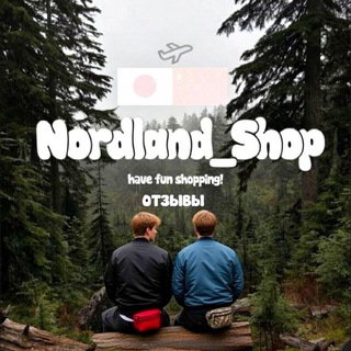 Telegram profile photo for Отзывы Nordland_Shop
