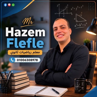 Telegram profile photo for رياضيات ثانوي ٢٠٢٧