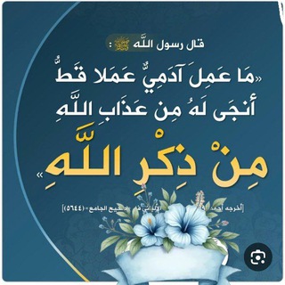 Telegram profile photo for كنوز الذكر💎