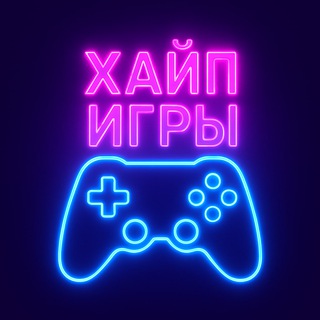 Telegram profile photo for Хайп Игры