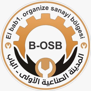 Telegram profile photo for المدينة الصناعية الأولى في الباب El bab 1.OSB
