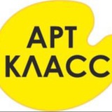 Telegram profile photo for АРТ🎨КЛАСС творческая студия