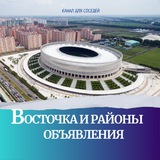 Telegram profile photo for Восточка и районы | Краснодар