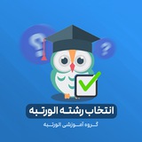 Telegram profile photo for انتخاب رشته الورتبه