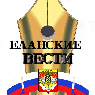 Telegram profile photo for Elanskie-vesti