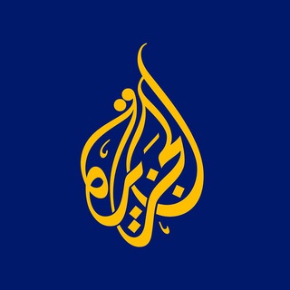 Telegram profile photo for Al Jazeera на русском. Восточный взгляд