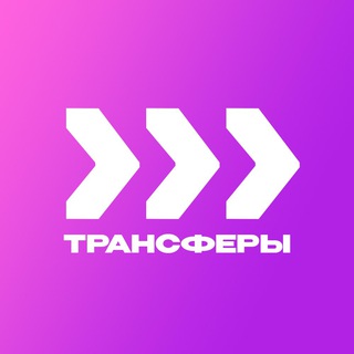 Telegram group profile photo for Трансферчат