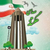 Telegram profile photo for صدای هگمتانه