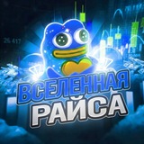 Telegram profile photo for Отзывы Райса