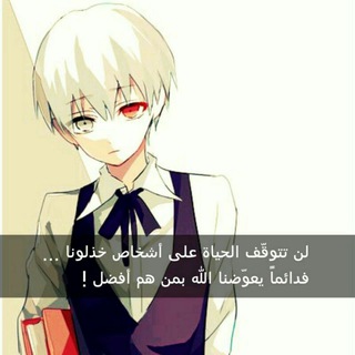 Telegram profile photo for إقتباسات إنجلش✨