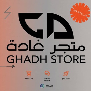 Telegram profile photo for GHADH STORE