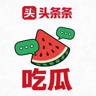 Telegram profile photo for 今日头条