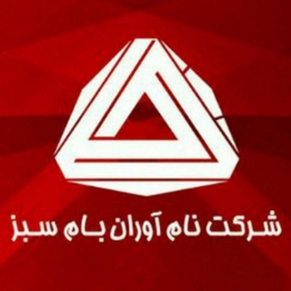 Telegram profile photo for نام آوران بام سبز