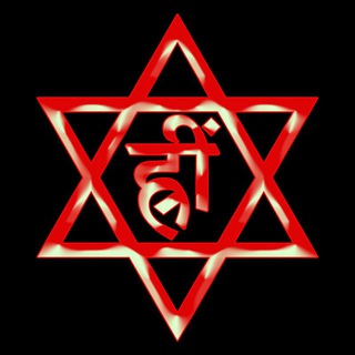 Telegram profile photo for ۞ त्रिक हृदय — Ƭʀιƙคśāѕαηα ۞