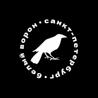 Telegram profile photo for Белый ворон | Санкт-Петербург