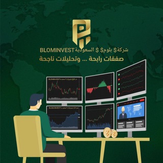 Telegram profile photo for شركة$ بلوم$ $ السعودية