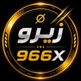 Telegram profile photo for زيرو 966X