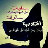 Telegram profile photo for سلفيات على نهج الصحابيات سائرات 🌹