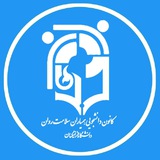Telegram profile photo for همیاران سلامت فرهنگیان یزد
