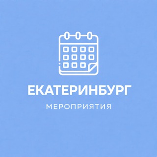 Telegram profile photo for Мероприятия Екатеринбург | Event360