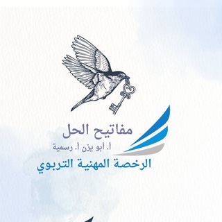 Telegram profile photo for مفاتيح الحل 🔑