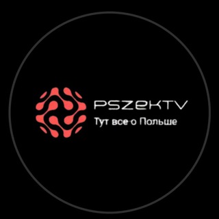 Telegram profile photo for Новости Польше