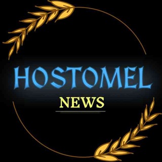 Telegram profile photo for ️Hostomel News 💙💛