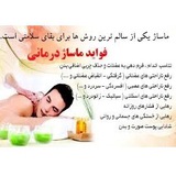 Telegram profile photo for 🍂🍶Yumeiho - Therapy(ماساژ درماني)🍂🍶