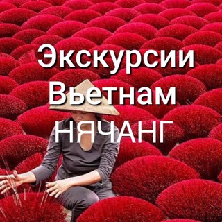 Telegram profile photo for Экскурсии из Нячанга САША ТУР