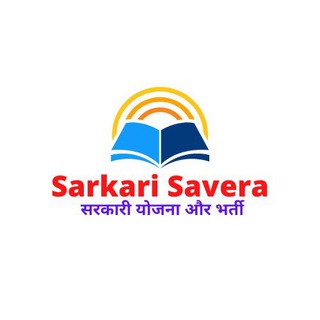 Telegram profile photo for Sarkari Savera