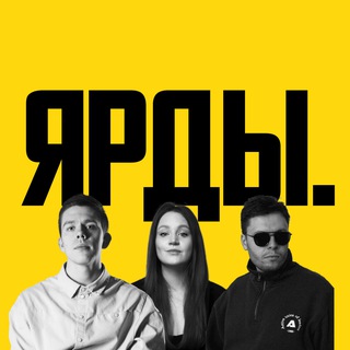 Telegram profile photo for ЯРДы | Максименко&Co