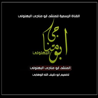 Telegram profile photo for زوامل ابومناجي البهلولي