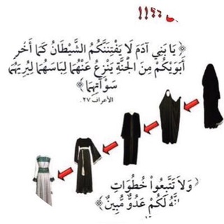 Telegram profile photo for {مجموعة لا للذنوب}🌸