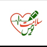 Telegram profile photo for تبلیغات سلامت نویس