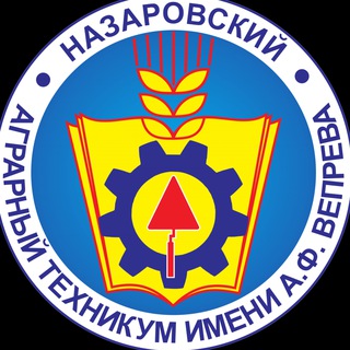 Telegram profile photo for Назаровский аграрный техникум им. А.Ф. Вепрева