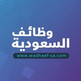 Telegram profile photo for وظائف السعودية