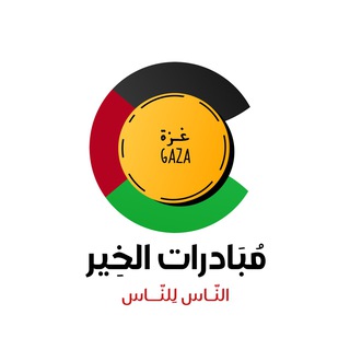 Telegram profile photo for مبادرات الخير "الناس للناس"