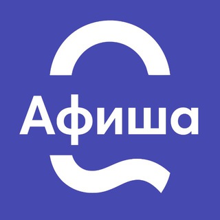Telegram profile photo for Афиша мероприятий I Бизнес-клуб Однаволна