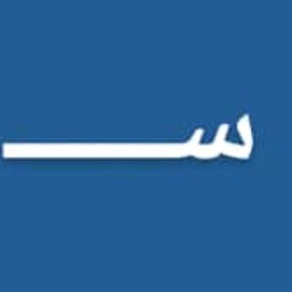 Telegram profile photo for سدا | صداهای آرامش بخش | اسمر | asmr | ای اس ام آر