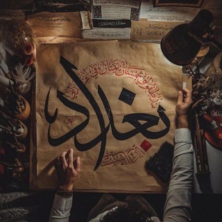 Telegram profile photo for يَنـايـُر.