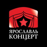 Telegram profile photo for Ярославль Концерт