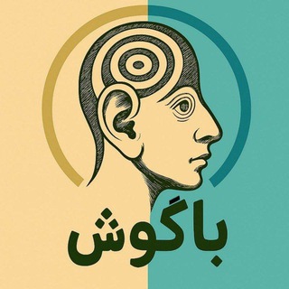 Telegram profile photo for باگوش👂