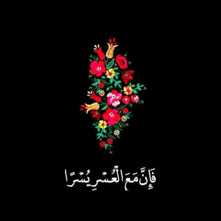 Telegram profile photo for "رسائل لك...🖤