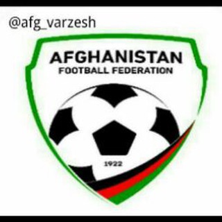 Telegram profile photo for ورزش افعانستان
