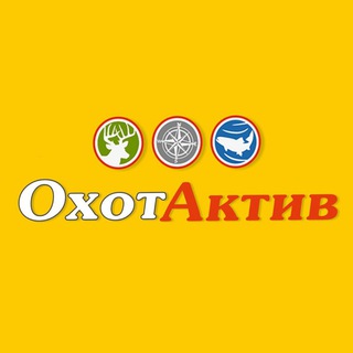 Telegram profile photo for «ОхотАктив» оружие