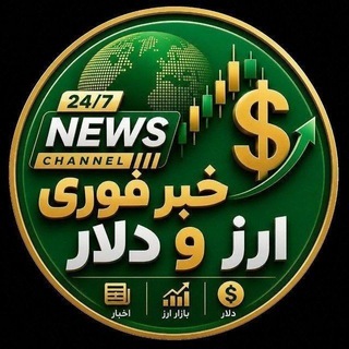 Telegram profile photo for محافظ اخبار فوری جنگ فوری امریکا