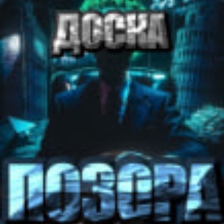 Telegram profile photo for Doska Pozora KM