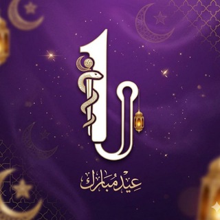 Telegram profile photo for الدفعة الاولى | UOA