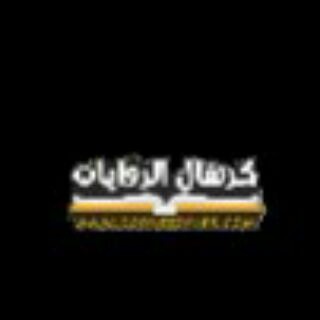 Telegram profile photo for قناة كرنفال الروايات للروايات الكاملة و الحصريه